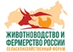 Животноводство и фермерство России 2022 - Сельскохозяйственный форум-выставка