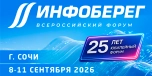 Логотип Инфоберег 2026