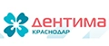 Дентима Краснодар 2026 - 25-я Стоматологическая выставка.