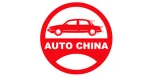 Логотип Auto China