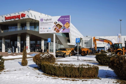 YugBuild 2026 - 36-я Международная архитектурно-строительная выставка