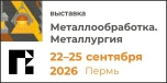Металлообработка. Металлургия