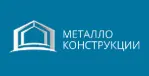 Металлоконструкции 2026 - Специализированная выставка и дискуссионная площадка участников рынка металлоконструкций в России
