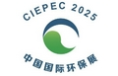 CIEPEC 2025 - 23-я Китайская международная выставка-конференция по охране окружающей среды