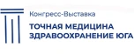 Точная медицина-26. Здравоохранение Юга - VI Юбилейный Медицинский Конгресс-Выставка с международным участием
