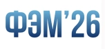ФЭМ 2026 - Форум Эстетической Медицины