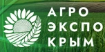 АгроЭкспоКрым 2026 - 14-я специализированная аграрная выставка