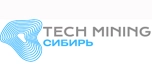 TECH MINING СИБИРЬ 2026 - 5-я Международная конференция и выставка технологий для горнодобывающей отрасли