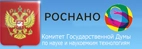 Выставка продукции ПК РОСНАНО в ГД РФ